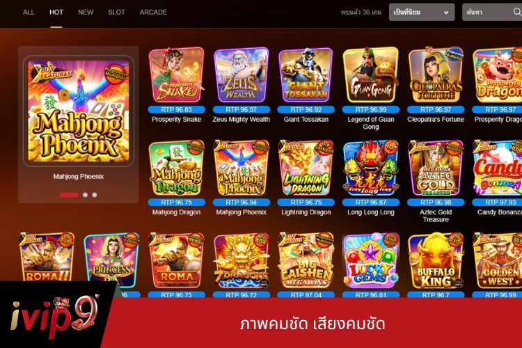 ภาพคมชัด เสียงคมชัด